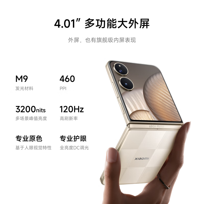 【99成新】小米(MI)MIX Flip 2 4.01 英寸超大外屏 星云紫 12GB+256GB 5G手机 小米折叠屏手机 与小米YU7同发布安卓【自营退货】