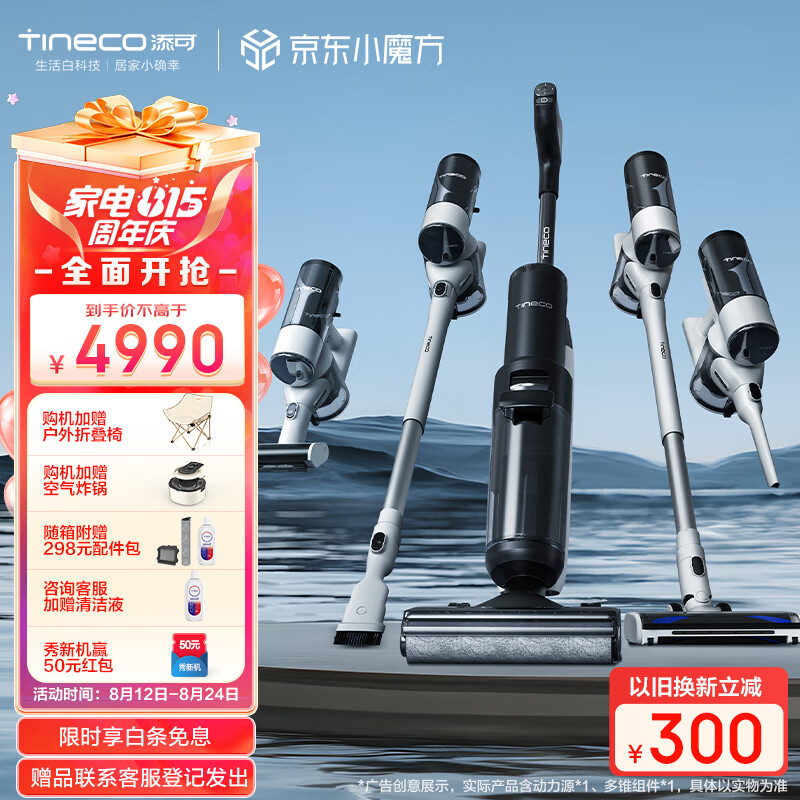 添可芙万Chorus Air和Chorus区别是什么，哪个好？