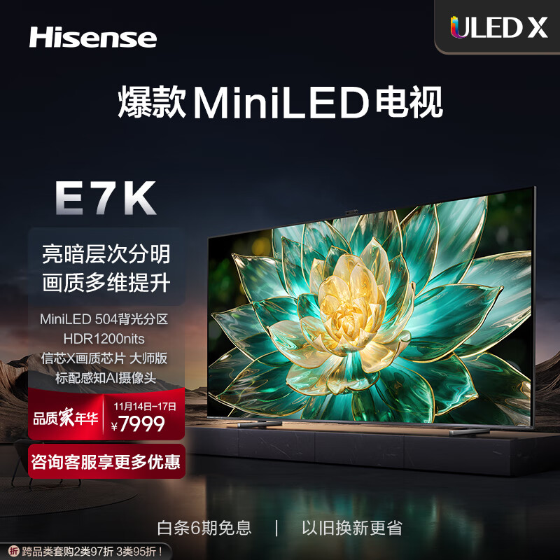 海信E7N 画质与性价比的终极对决！ OLED vs (海信e7n画面设置)