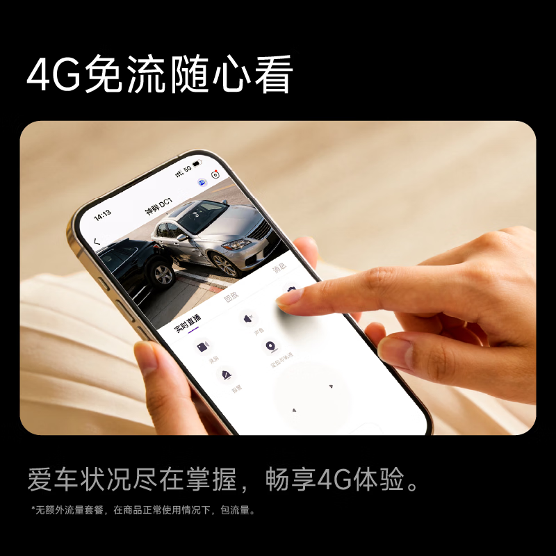 神眸哨兵停车监控4g免流360行车记录仪全景影像行车载摄像头监控DC1Lt