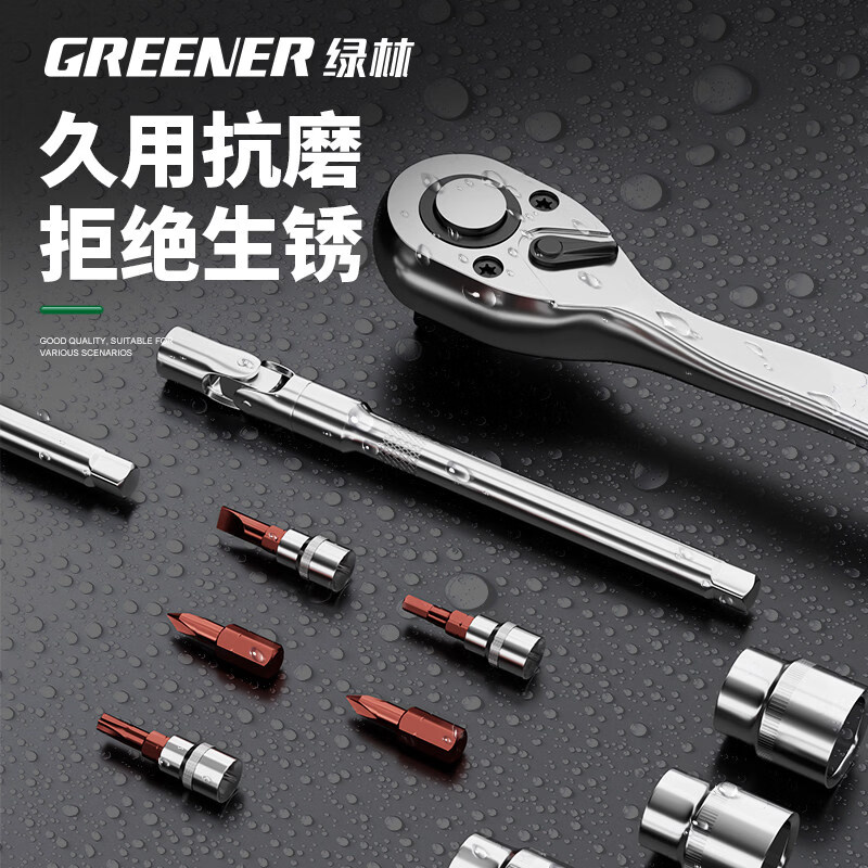 绿林(GREENER)49件汽修工具套装套筒扳手扭力棘轮全套小飞摩托车修车工具箱螺丝
