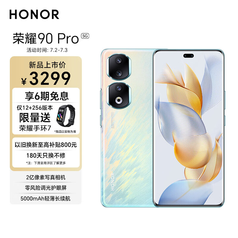 红米k60pro和荣耀90pro有什么区别？