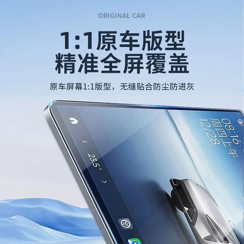 达珀德适用吉利银河战舰700中控导航显示屏幕钢化膜内饰保护贴膜配件 银河战舰700【导航+仪表+副驾】超清AR增透钢化膜