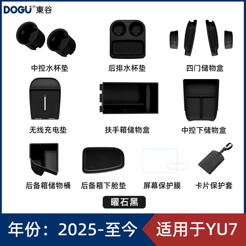 DOGU适用于小米YU7 GT水杯垫专用中控无线充电垫防滑保护内饰配件
