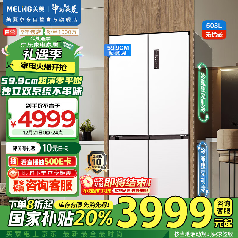 冰箱什么品牌最好排名前十名