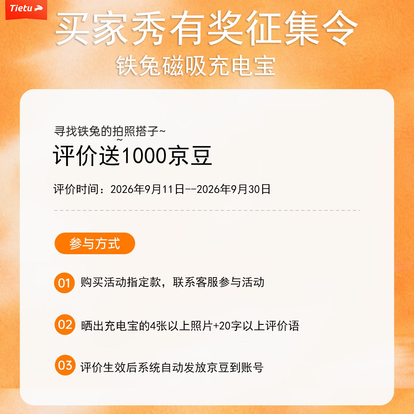 铁兔旅行者一号磁吸充电宝【3c认证可上飞机】MagSafe外接快充半固态电池无线充超薄6.9mm