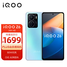 持续霸占性能榜第一,12GB+256GB+OIS防抖,80W闪充手机仅1669元iQOO Z6 8GB+128GB 星海 80W闪充 6400万像素光学防抖 骁龙778G京东月销量1万好评率97%无理由退换京东配送官方店iQOO Z6 8GB+128GB 星海 80W闪充 6400万像素光学防抖 骁龙778G¥16995 持续霸占性能榜第一,12GB+256GB+OIS防抖,80W闪充手机仅1669元iQOO Z6 8GB+128GB 星海 80W闪充 6400万像素光学防抖 骁龙778G京东月销量1万好评率97%无理由退换京东配送官方店iQOO Z6 8GB+128GB 星海 80W闪充 6400万像素光学防抖 骁龙778G¥1699