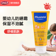 妙思乐防晒霜怎么样 妙思乐防晒霜好用吗