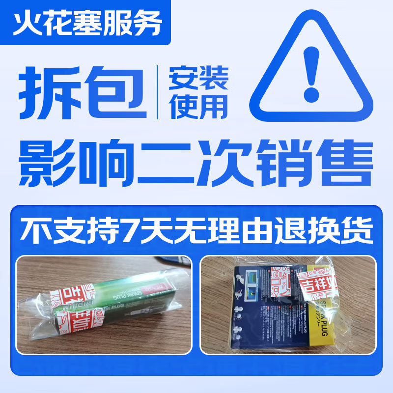 电装（DENSO）TT双针铱铂金火花塞IK20TT四支装(适配三菱劲炫帕杰罗）