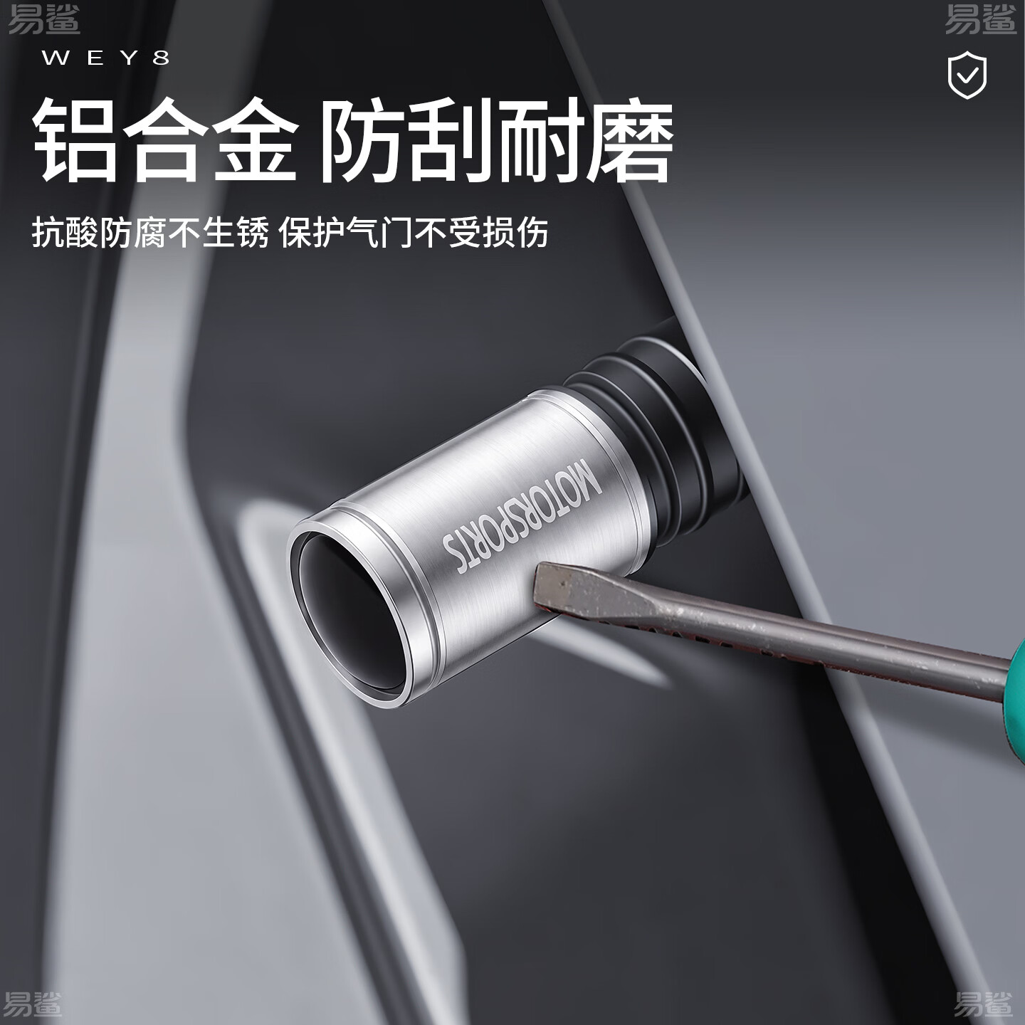 易鲨高山7/8/9智慧版轮胎气门嘴帽胎芯套帽防尘防锈保护装饰用品配件 高山7/8/9智慧版-轮胎气门嘴帽【B款-红色4件】