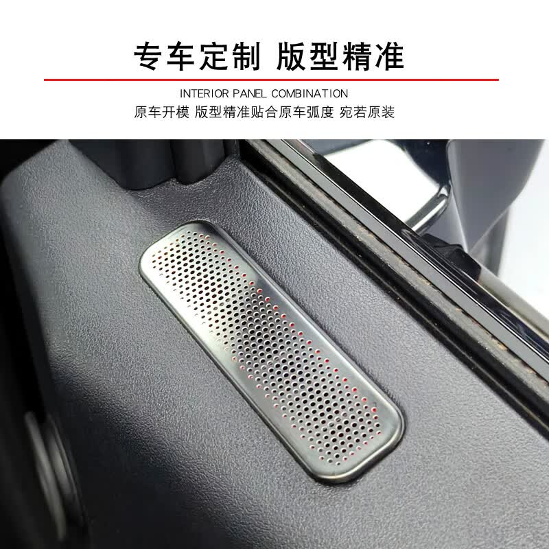 万桭猛龙/猛龙plus车门出风口保护罩车门空调出风口防堵罩内饰防护件 门出风口保护罩【黑钛】一对 猛龙plus