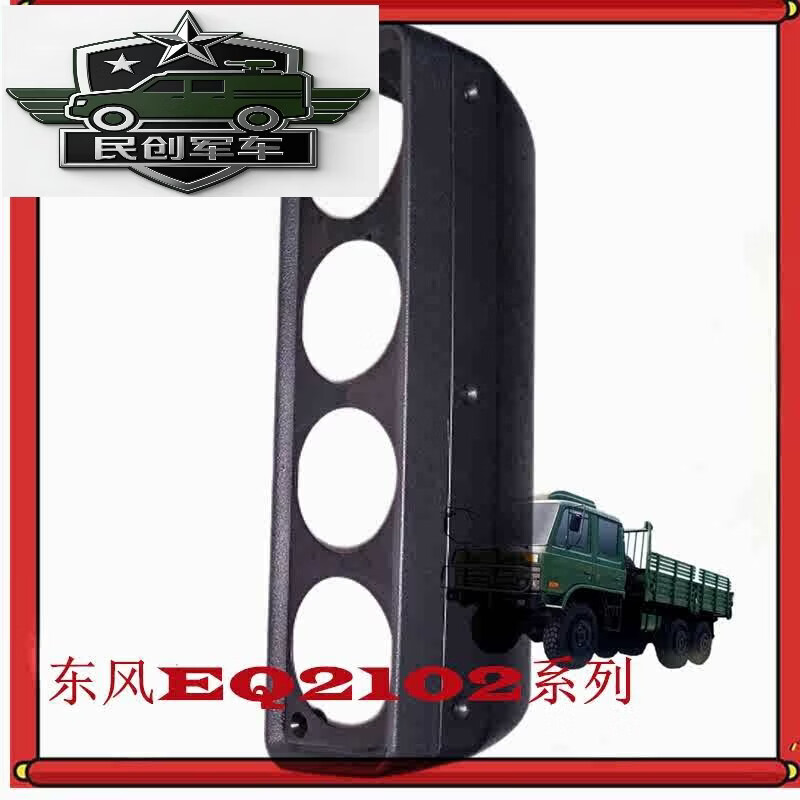 之宋EQ2102NEQ246四联表壳驾驶室装饰罩壳 前外壳