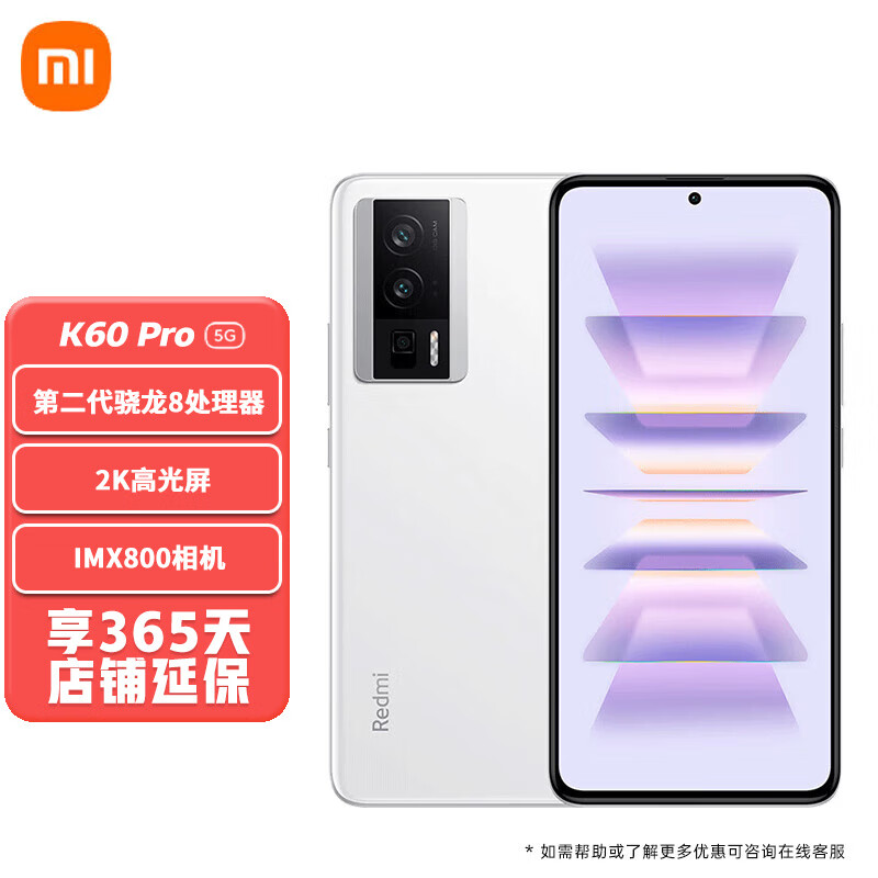 Redmi K80 Pro震撼发布：全方位配置升级，超声波指纹与IP69防护引领新风尚,REDMI,K80,K80Pro,小米15,智能手机,K80配置,K80Pro与小米15对比,第1张