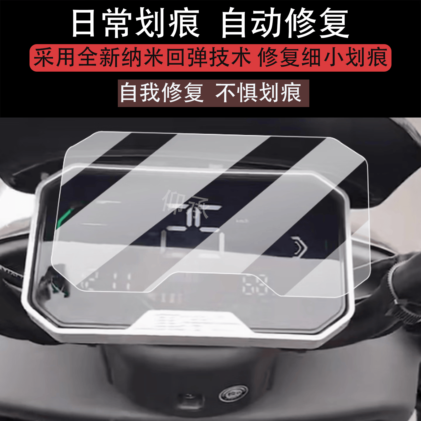仰承适用于黑骑士B5plus仪表膜黑骑士B5屏幕贴膜黑骑士E10液晶非钢化 高清进口加硬纳米膜1片 【耐磨耐划痕】 适用于【黑骑士B5/B5plus/E10】