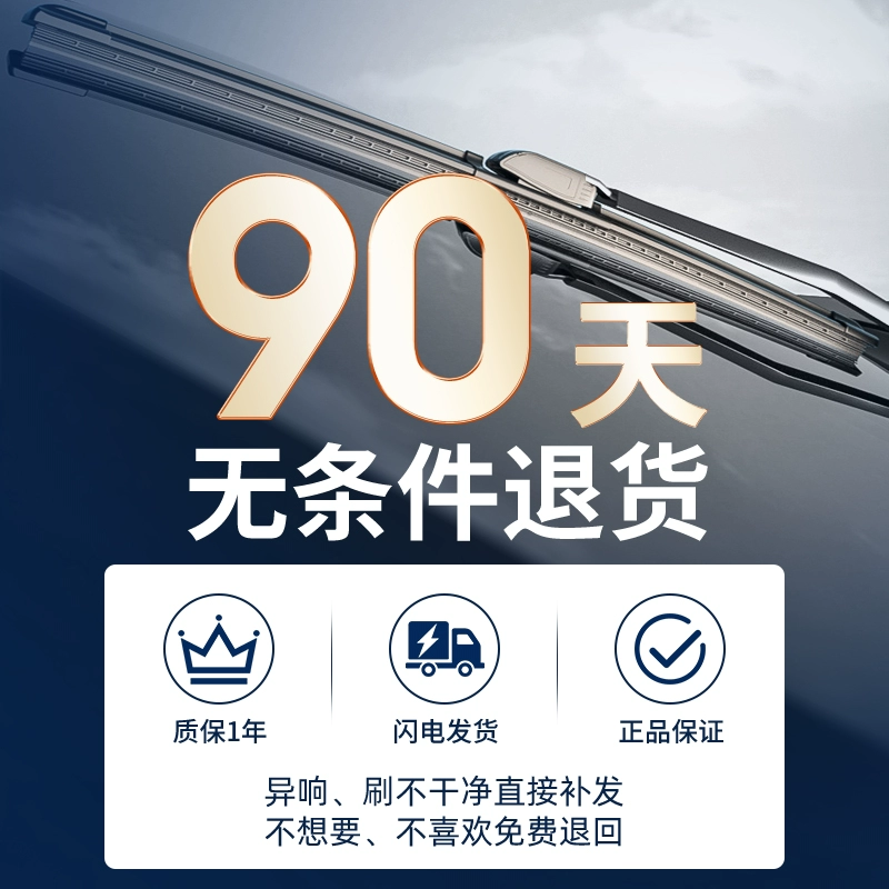 适用极氪7X雨刮器24款25极客汽车用品专用配件原厂原装胶条雨刷片