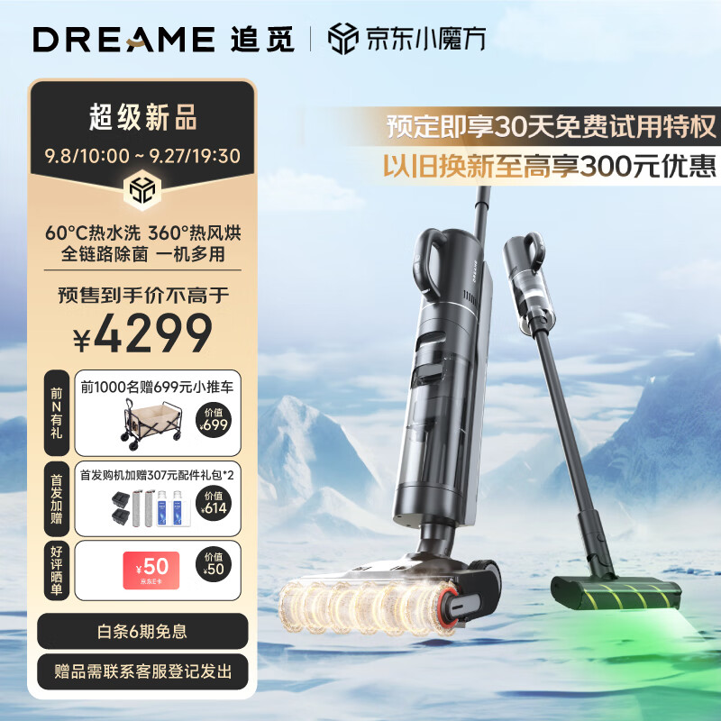 追觅X40 Ultra不错 (追觅X40Ultra获最佳扫地机)