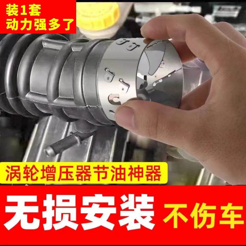 汽车节油涡轮增压器进气改装动力提升汽车用品改装摩托配件通用型