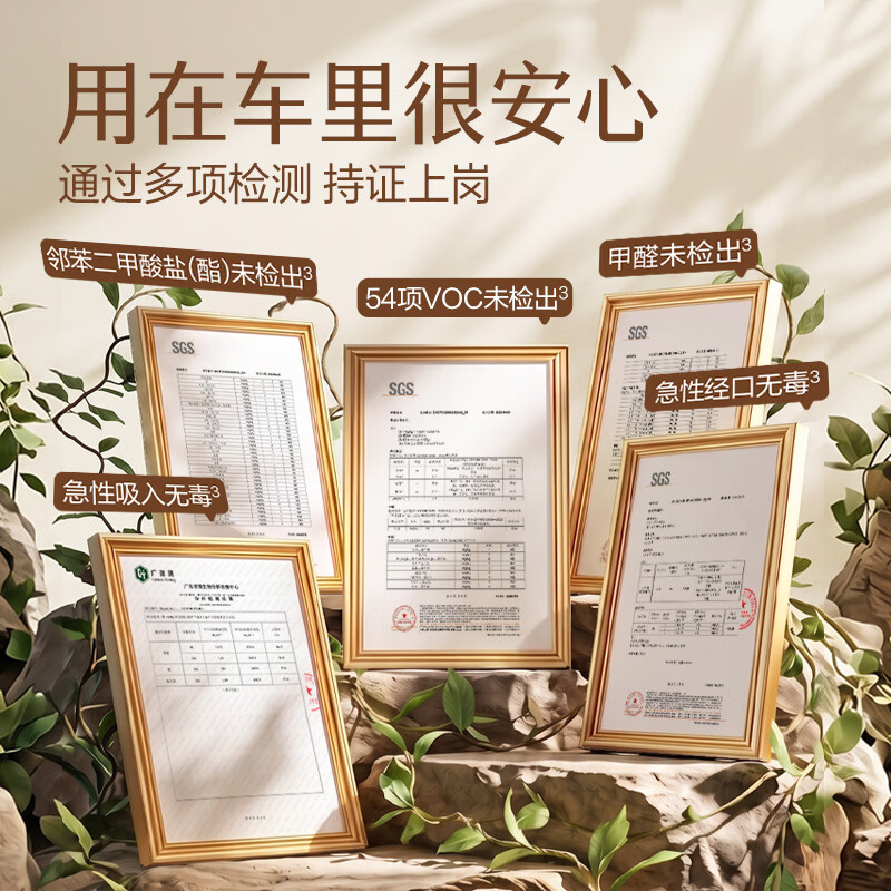 网易严选车载香膏云雾杯车载香氛汽车香薰香水 车内除异味除醛空气清新