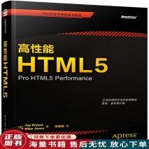HTML5中execCommand命令的作用和用法高性能HTML5京东好评率100%无理由退换高性能HTML5¥151