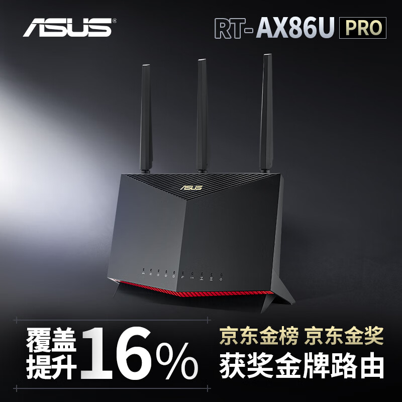 华硕RTAX86U Pro路由器评测全面解析性能、功能及用