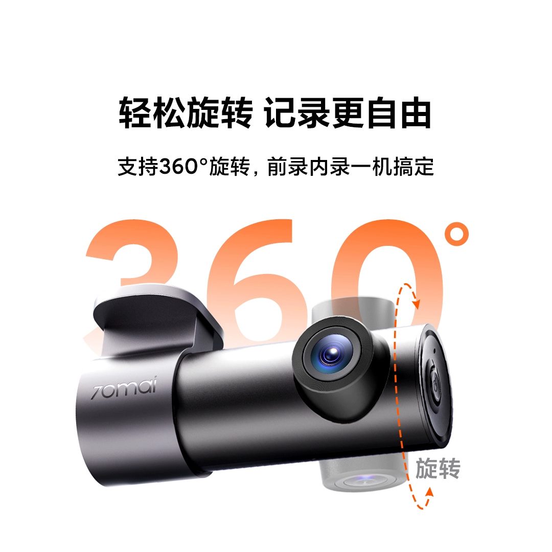 70迈行车记录仪M310Pro超高清夜视24小时停车监控2026新款免走线