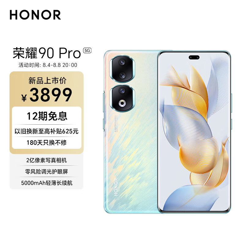 荣耀90 Pro手机值得入手吗？评测：强大性能，创新设计