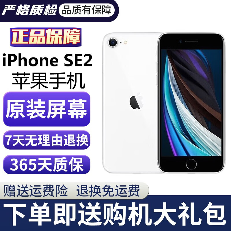 苹果SE2真实体验：惊喜优点与隐秘缺憾，你一定猜不到的！
