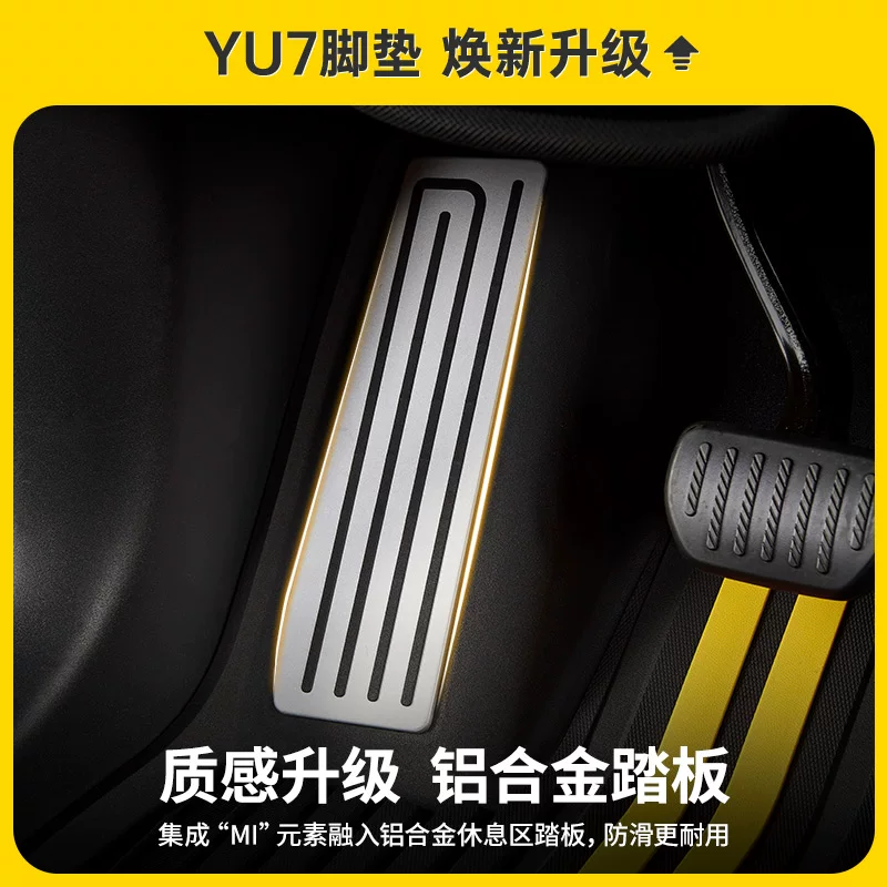3W全TPE脚垫适用于小米YU7 Pro/Max专用汽车脚垫后备箱垫新款双色