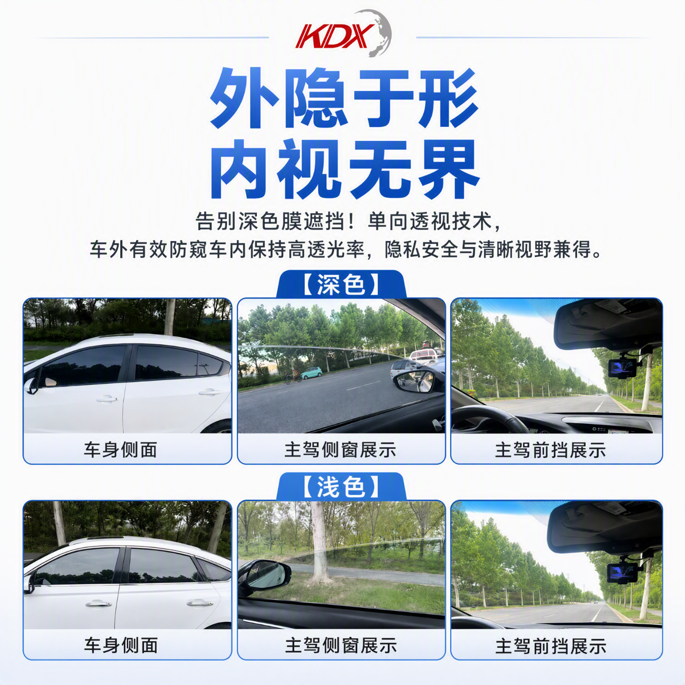 康得新KDX【新能源 信号无阻】汽车玻璃膜京途系列汽车贴膜隔热膜防紫外全车纳米陶瓷膜包施工 前浅后深