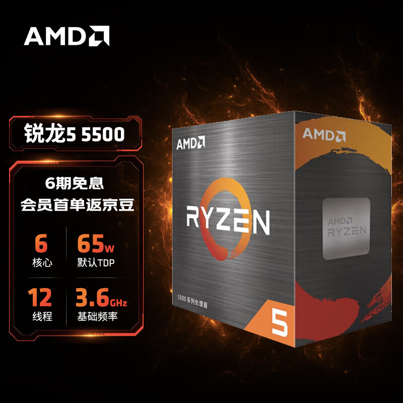 12100f和5500怎么选？