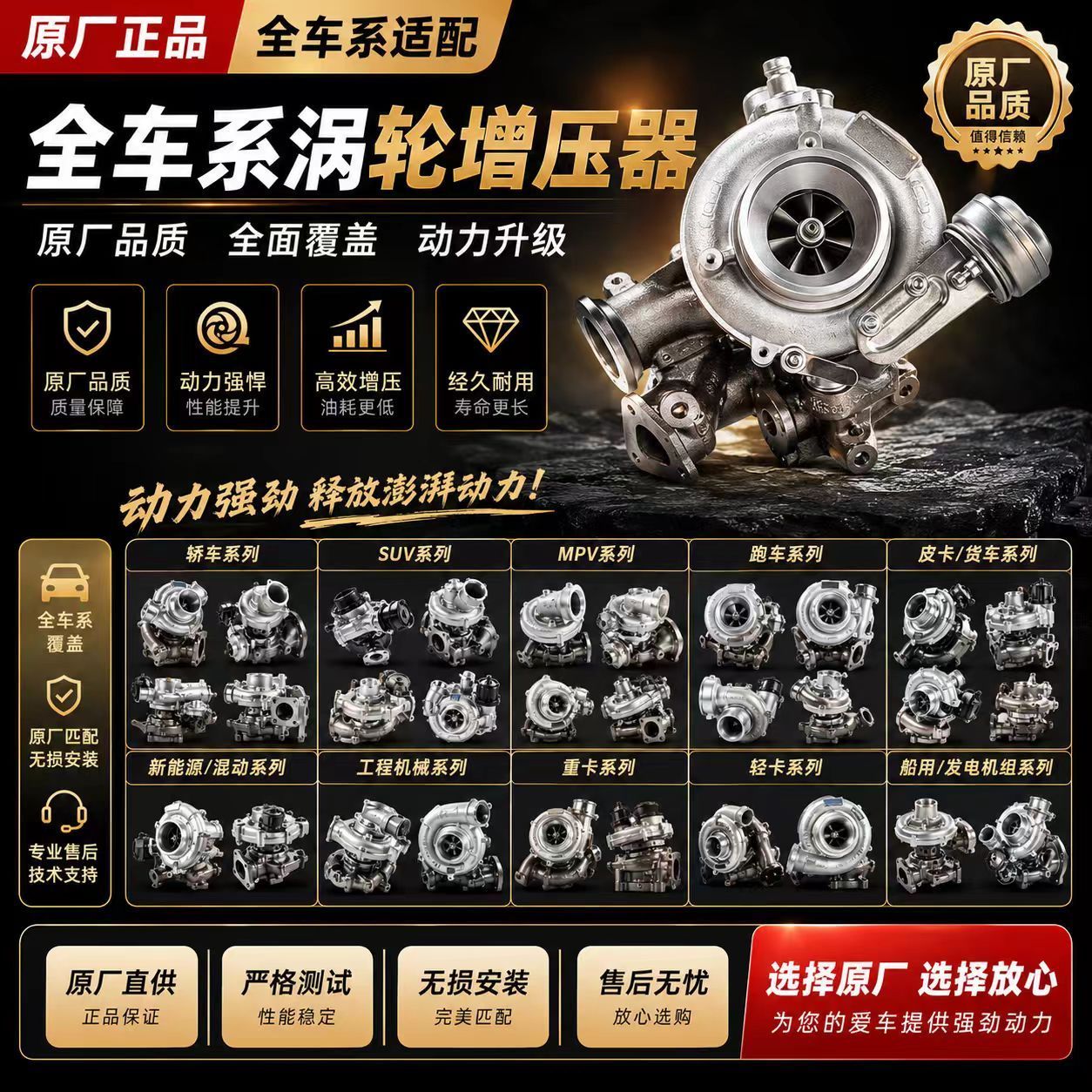 原厂全车系涡轮增压器 动力原装 动力强悍 稳定 原厂精品 低公里