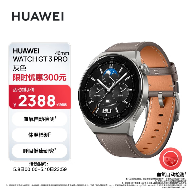 华为watch gt3手表支持esim吗？华为watchgt3手表功能介绍！