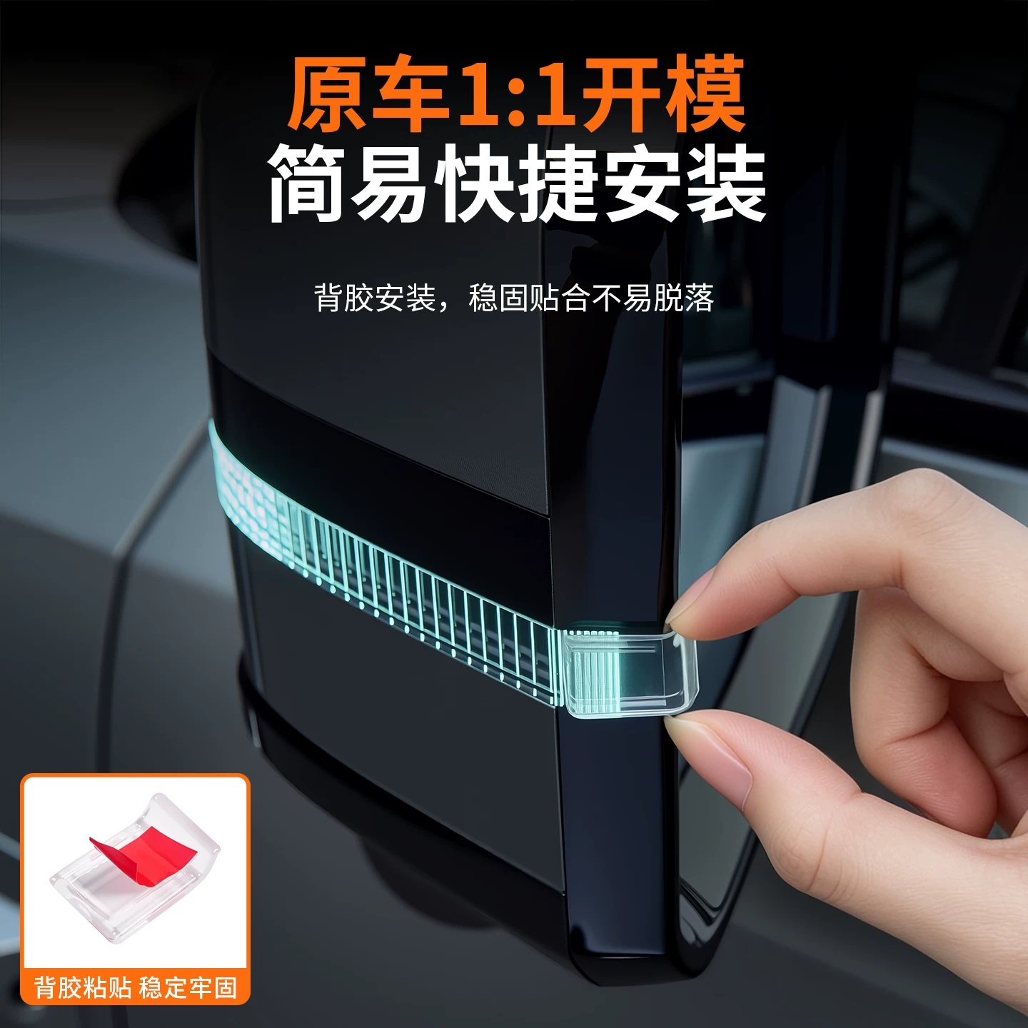 适用于方程豹钛7后视镜可视导光块智驾辅助驾驶导光片改装饰配件