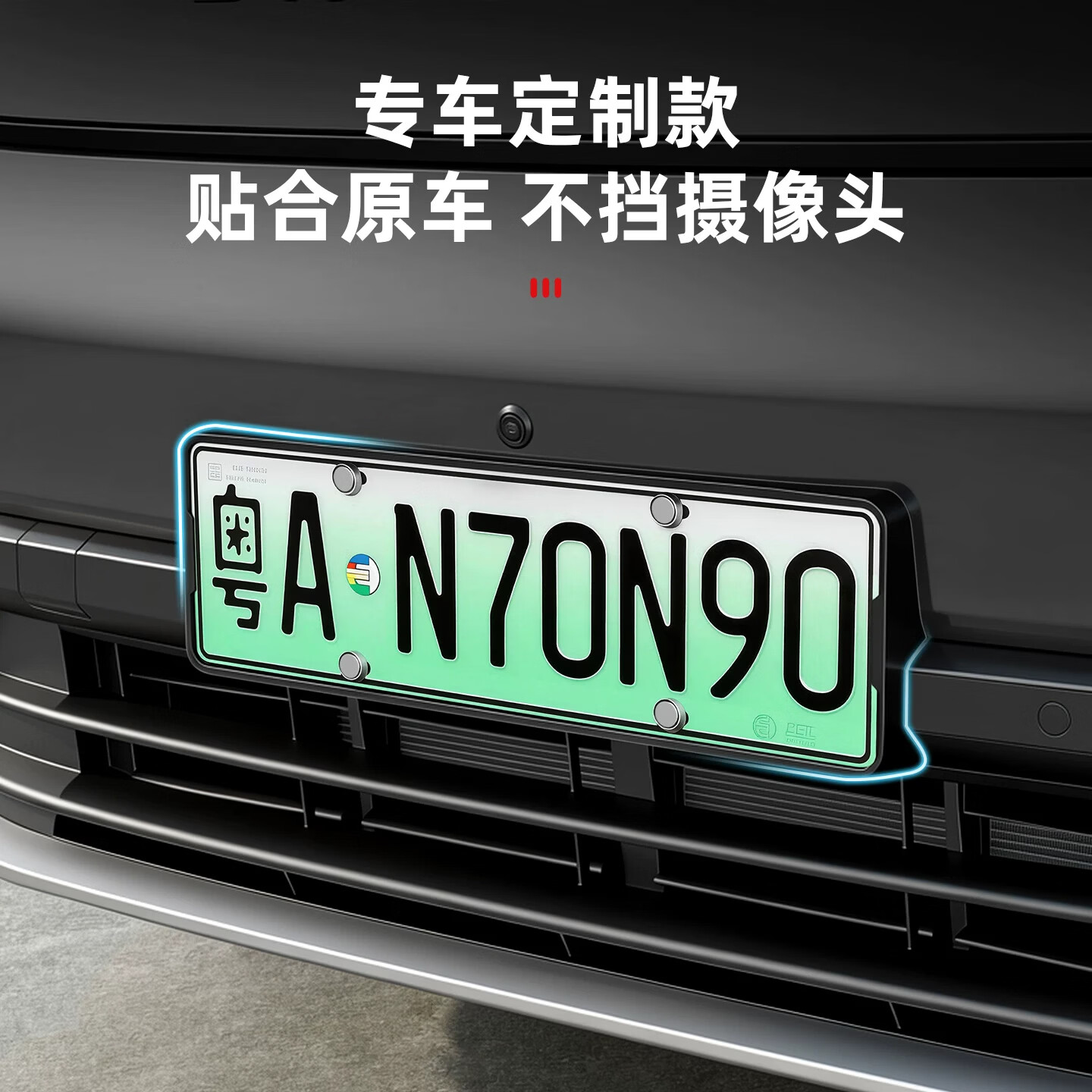 蓝速电适用小米澎程N70/N90车牌架全包边车牌保护框符合新交规防护配件 小米澎程N90/N70【全包车牌框】哑黑/2件套