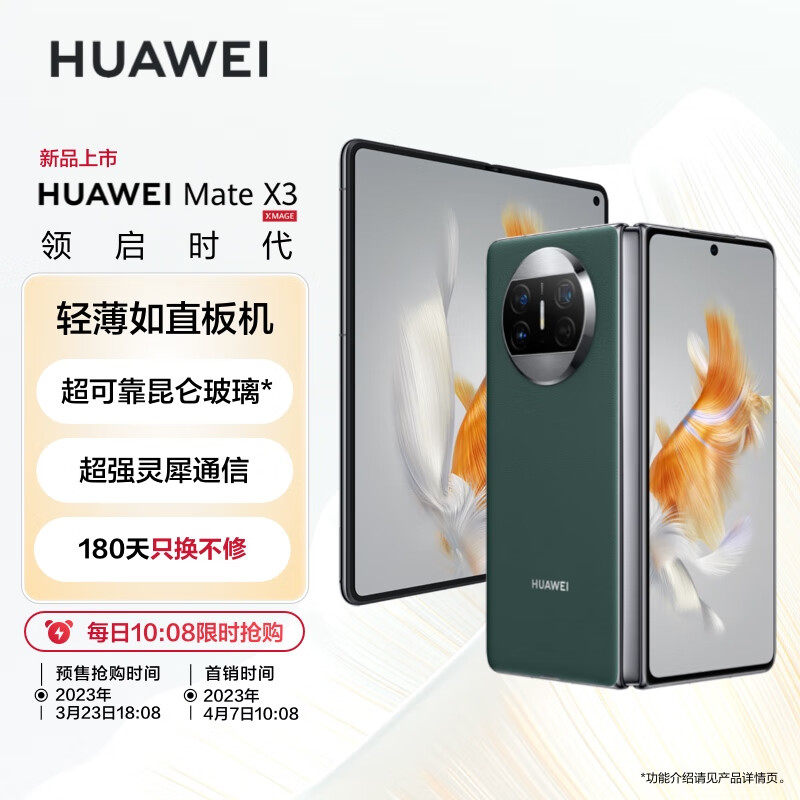 华为matex3典藏版和普通版的区别对比
