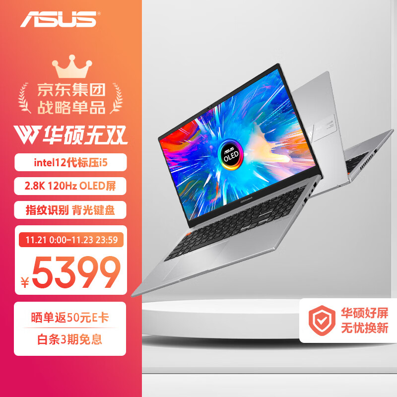 i5 12450h和i5 12500h有什么区别？差别大吗？参数配置对比