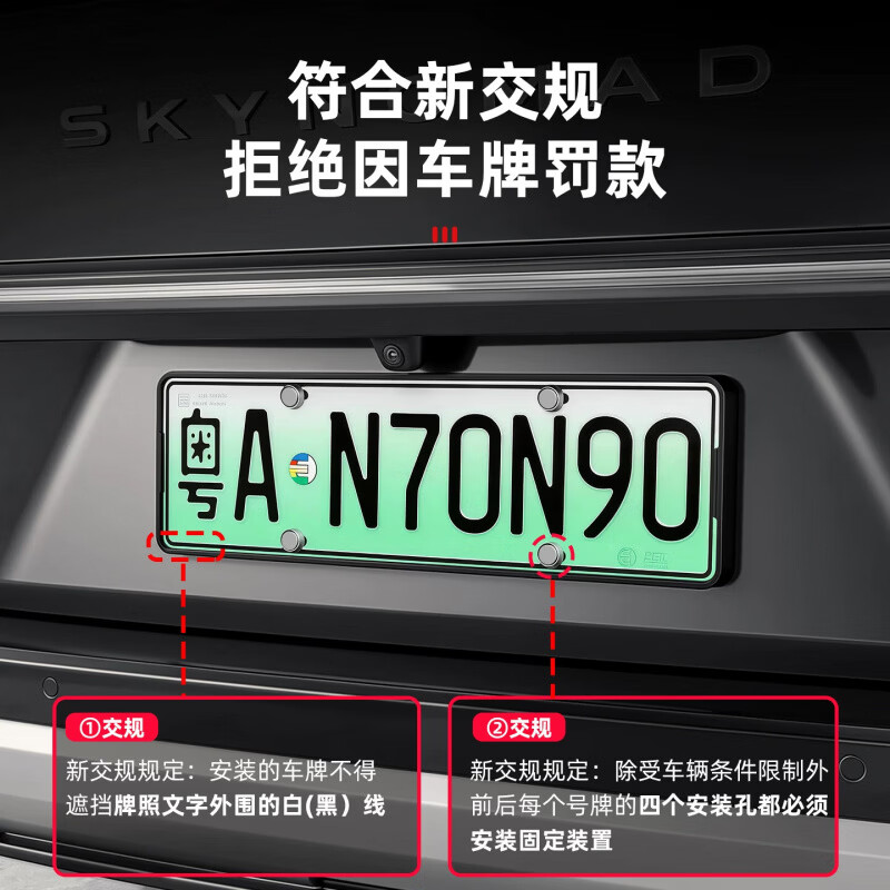 蓝速电适用小米澎程N70/N90车牌架全包边车牌保护框符合新交规防护配件 澎程N90/N70【全包车牌框】哑黑/2件套