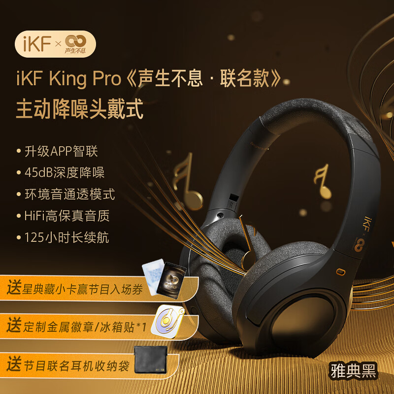 Ikf King Pro