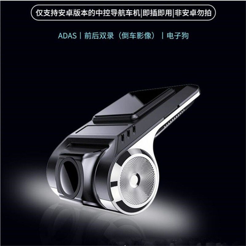 云先锋U2 PRO USB行车记录仪通用安卓大屏导航ADSA星光夜视720P