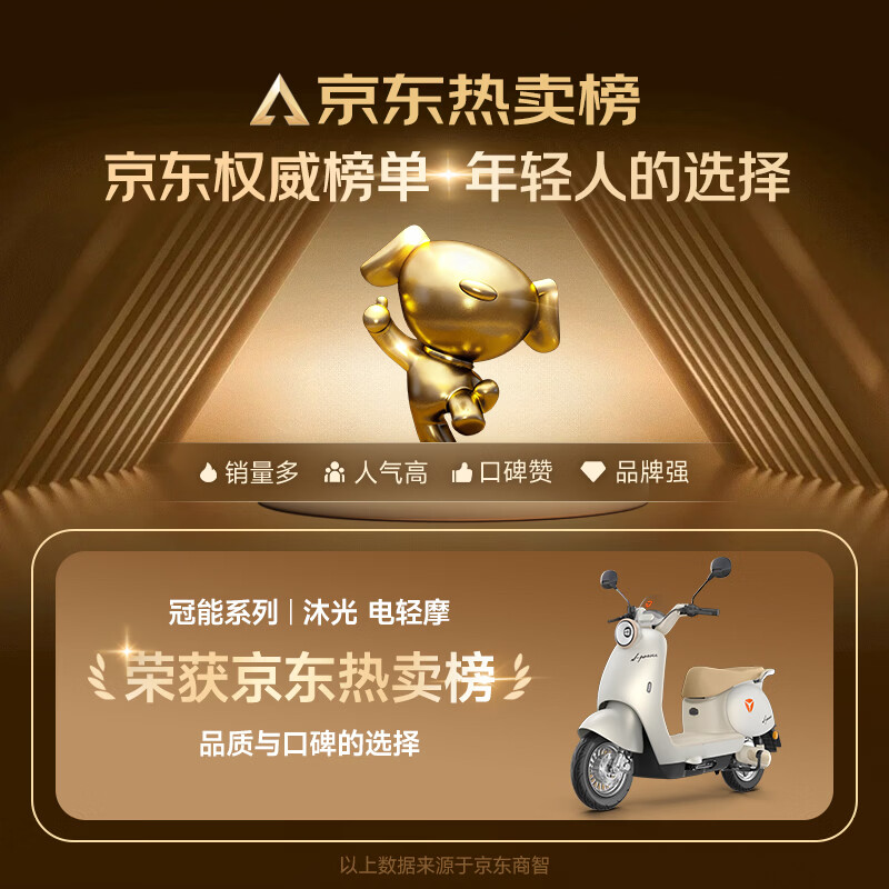 雅迪冠能沐光电动摩托车【3期免息】60V23Ah前碟后鼓智能轻便两轮官方电瓶车 佛手金