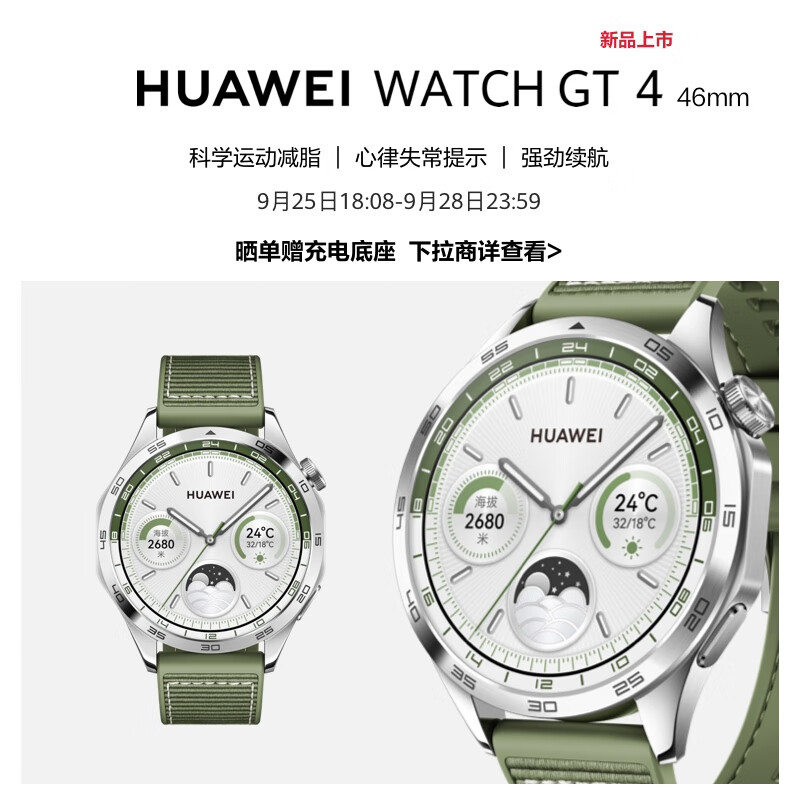 华为watch GT4山茶棕原创体验报告：稳步更新的成熟穿戴产品