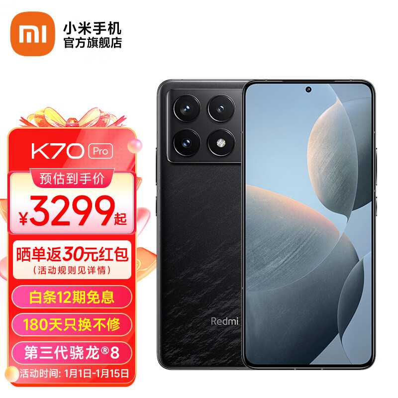 Redmi K70版保外维修价格公布：换主板费用高达2300元，相当于一台新机价格,Redmi,K70,至尊版,性能机皇,保外维修,小米商城,销量刷新,第1张