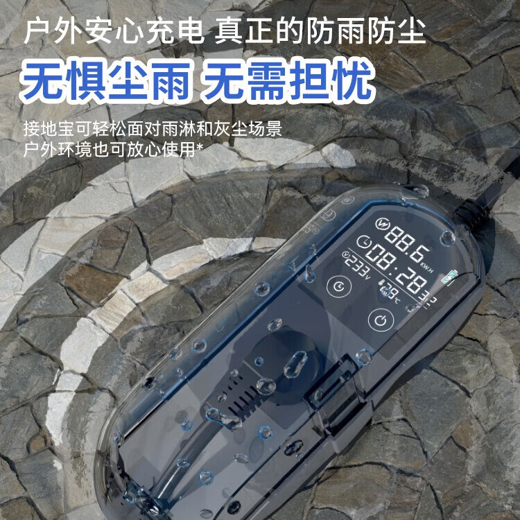 京宝电蓝电E5接地宝防水智能款充电接地宝汽车充电转换器免地线插座 蓝电E5 防水智能款【1.5米】