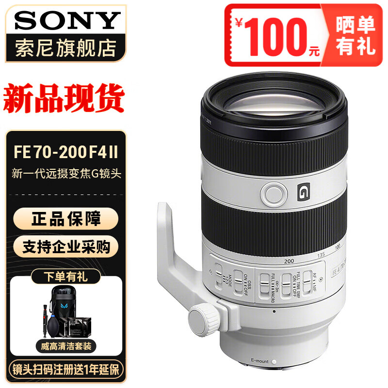 索尼fe 70 200mm F4 Macro G Oss Ii：一款出色的多用途工具