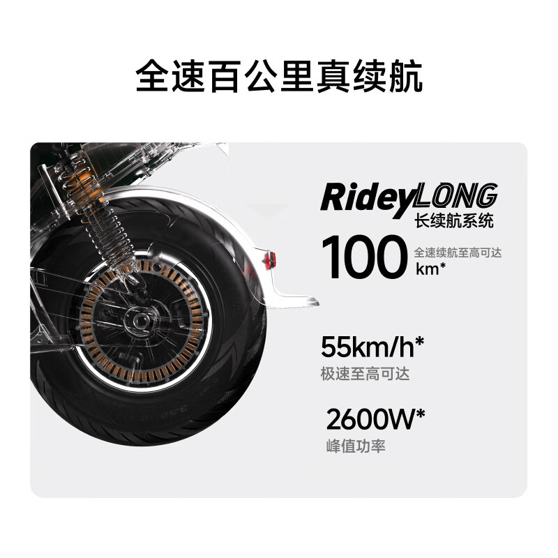 九号(Ninebot)【千玺同款】M95c+ Mk2 电动摩托车 智能智驾 长续航电摩 【门店自提】 到门店选颜色