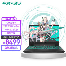 2023年高性能笔记本选购指南：超高性价比游戏本排行榜前十