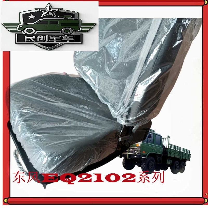 之宋EQ2102NEQ246驾驶室座椅总成主驾副驾 主驾座椅