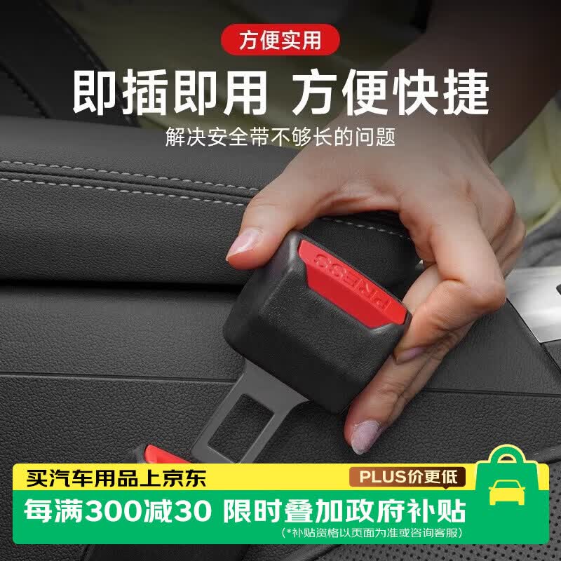 智骋汽车安全带卡锁扣延伸器保险带插口卡头加厚短款通用延长连接叉头