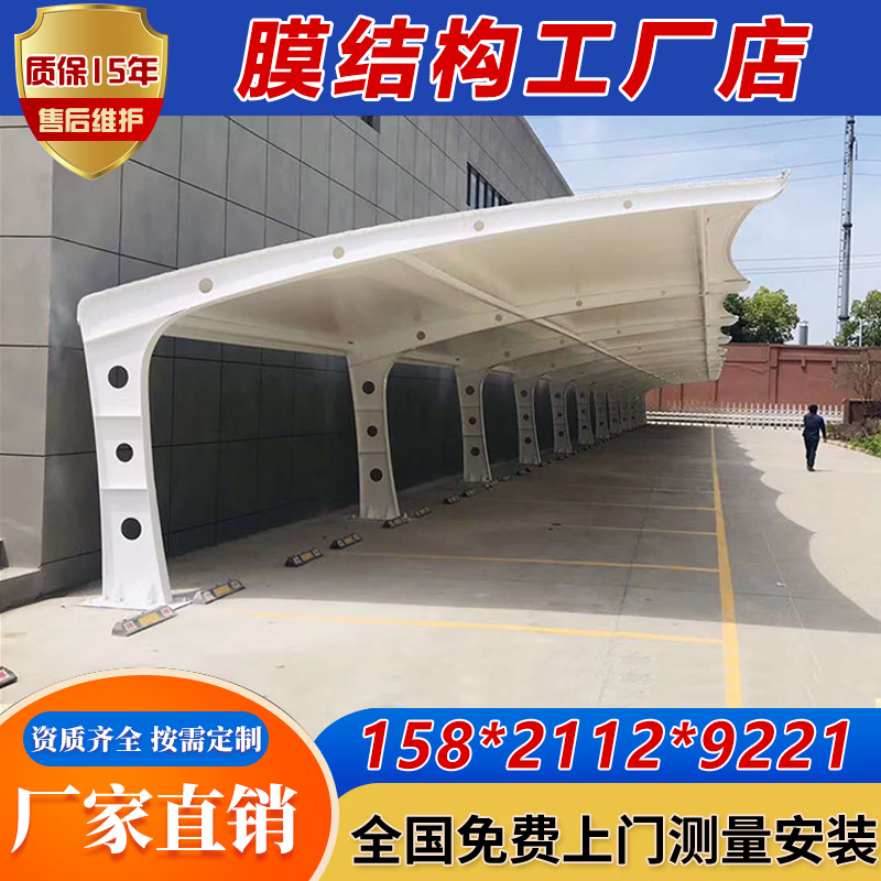 诺添膜结构汽车停车棚户外充电桩轿车雨棚张拉膜小区电动自行车遮阳棚 停车棚材料