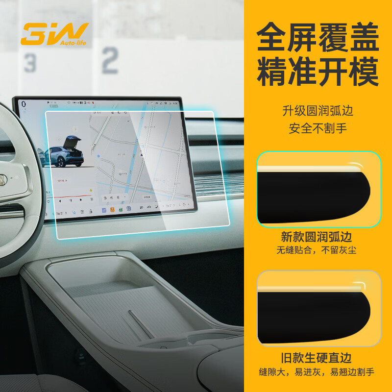 3W适用于蔚来乐道L60高清钢化膜中控显示屏保护膜2片装